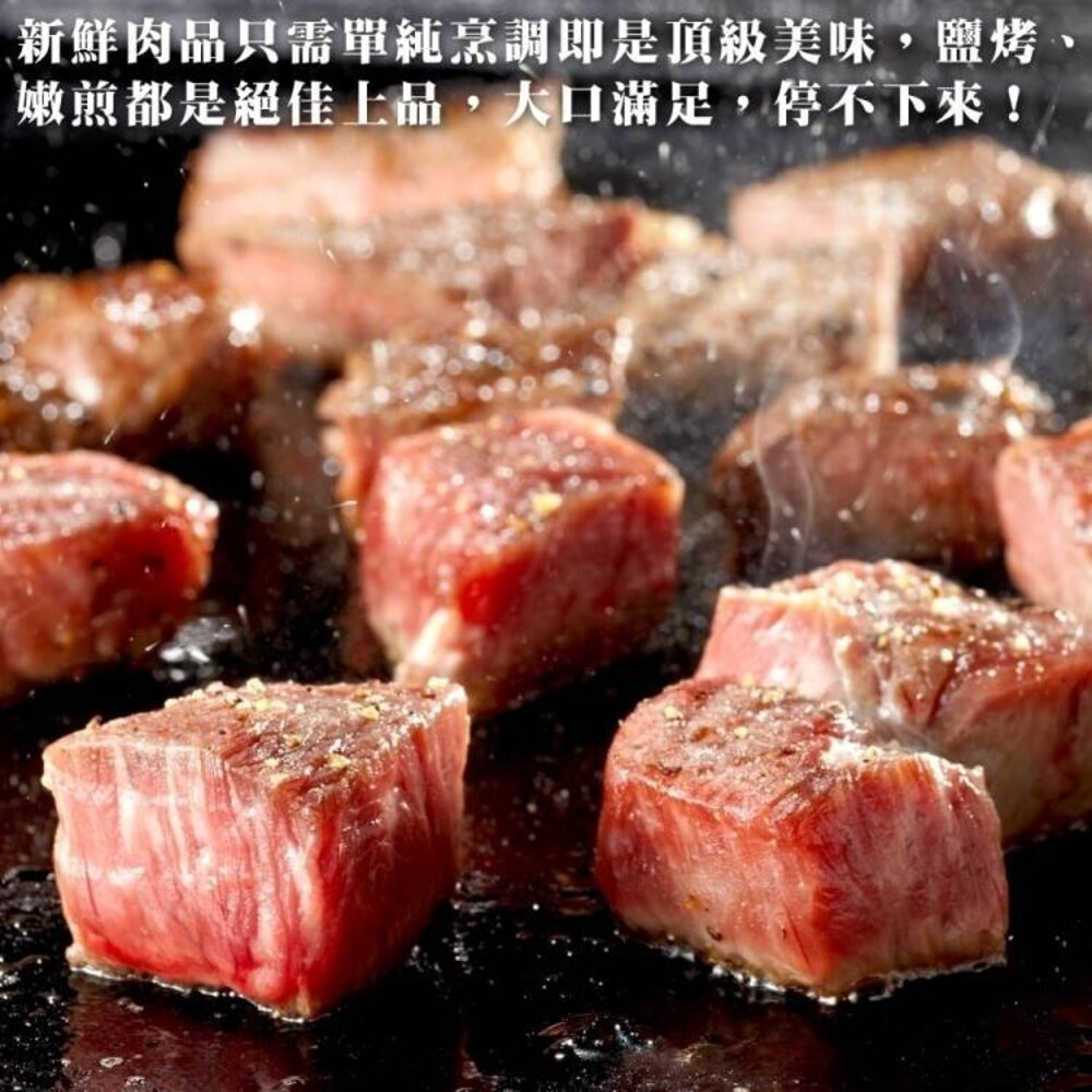 紐西蘭頂級PS骰子牛(每包150g±10%)【海陸管家】滿額免運 紐西蘭骰子牛 紐西蘭牛肉-圖片-2