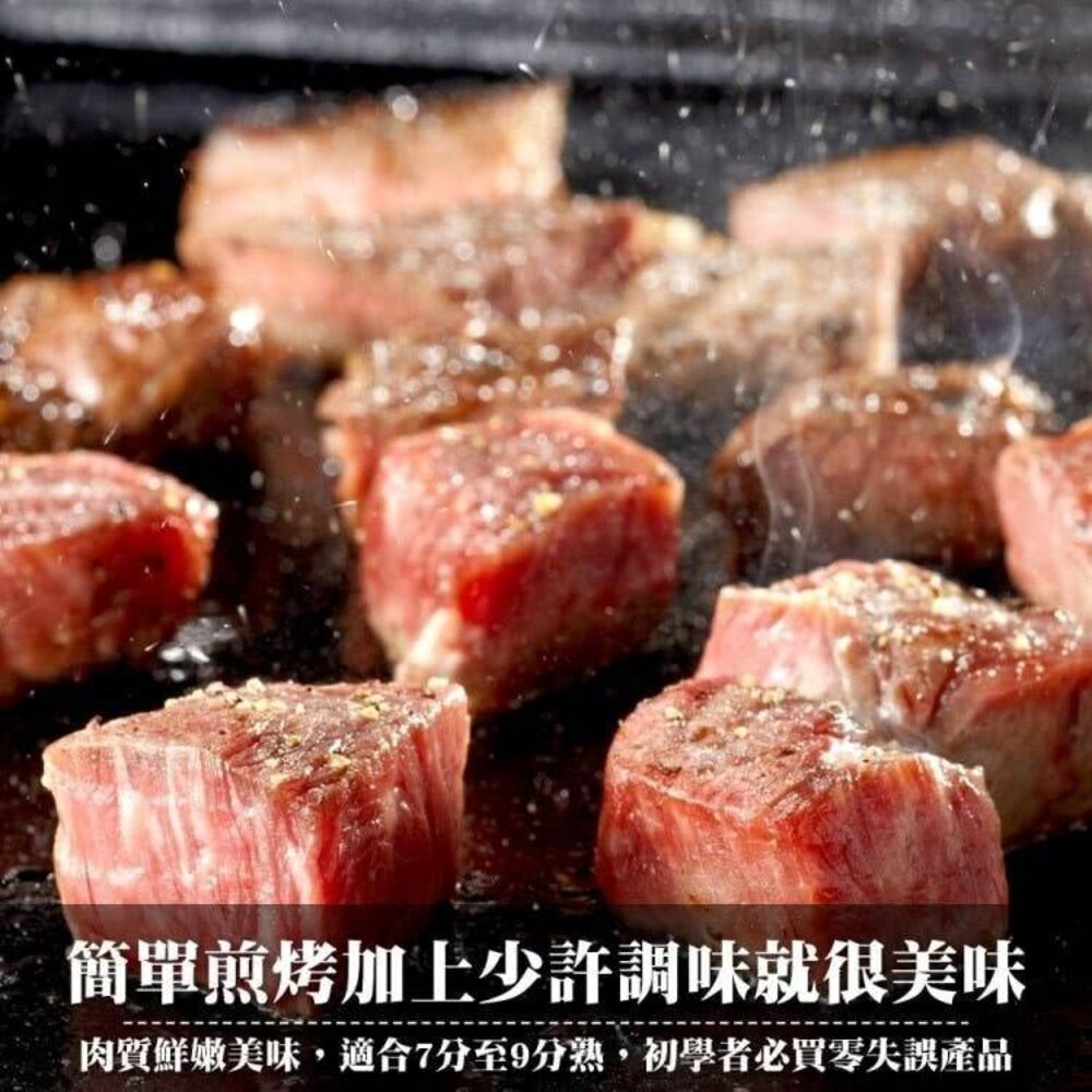 紐西蘭頂級PS骰子牛(每包150g±10%)【海陸管家】滿額免運 紐西蘭骰子牛 紐西蘭牛肉-圖片-4