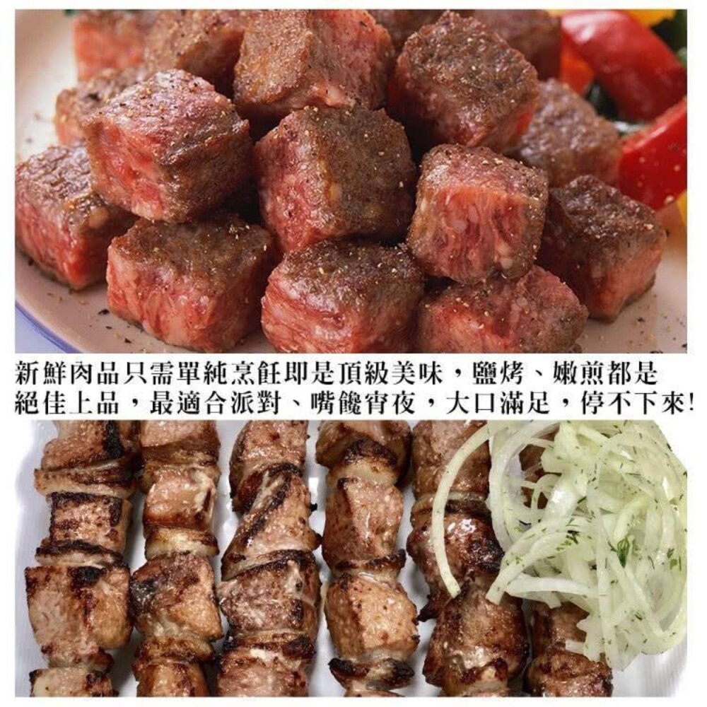 紐西蘭頂級PS骰子牛(每包150g±10%)【海陸管家】滿額免運 紐西蘭骰子牛 紐西蘭牛肉-圖片-5