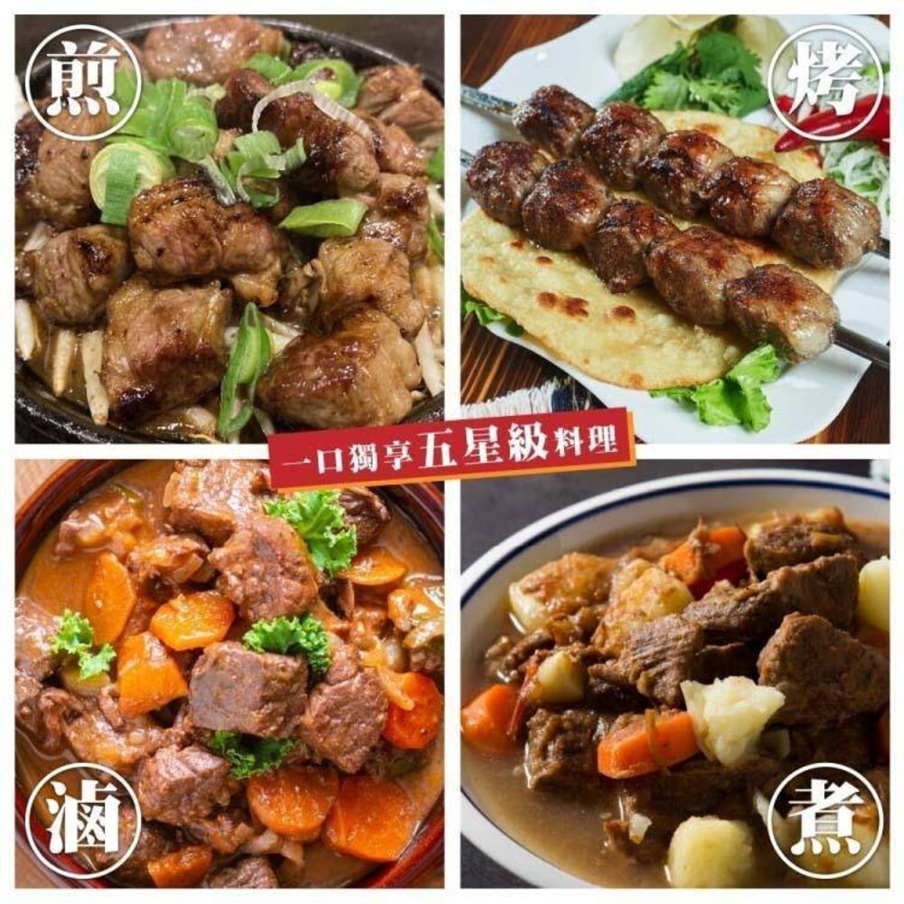 紐西蘭頂級PS骰子牛(每包150g±10%)【海陸管家】滿額免運 紐西蘭骰子牛 紐西蘭牛肉-圖片-6