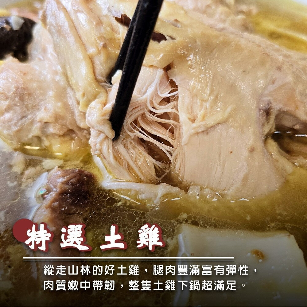 金華火腿春筍奶雞湯(每組2400g±10%)【廚鮮食代】年菜必買 雞湯 土雞湯-圖片-4
