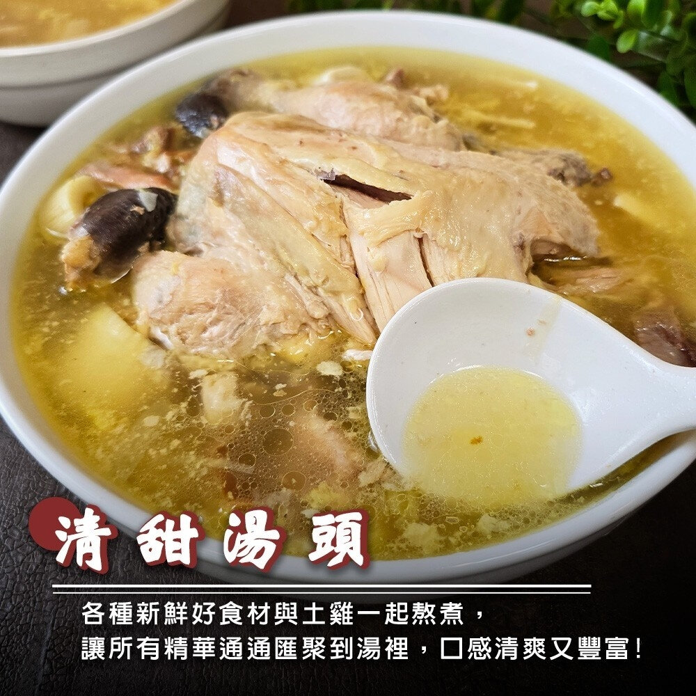 金華火腿春筍奶雞湯(每組2400g±10%)【廚鮮食代】年菜必買 雞湯 土雞湯-圖片-5