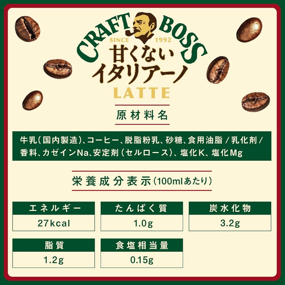 日本原裝 三得利 BOSS咖啡系列 黑咖啡 義式咖啡 拿鐵咖啡 瓶裝 500ml 現貨-圖片-3