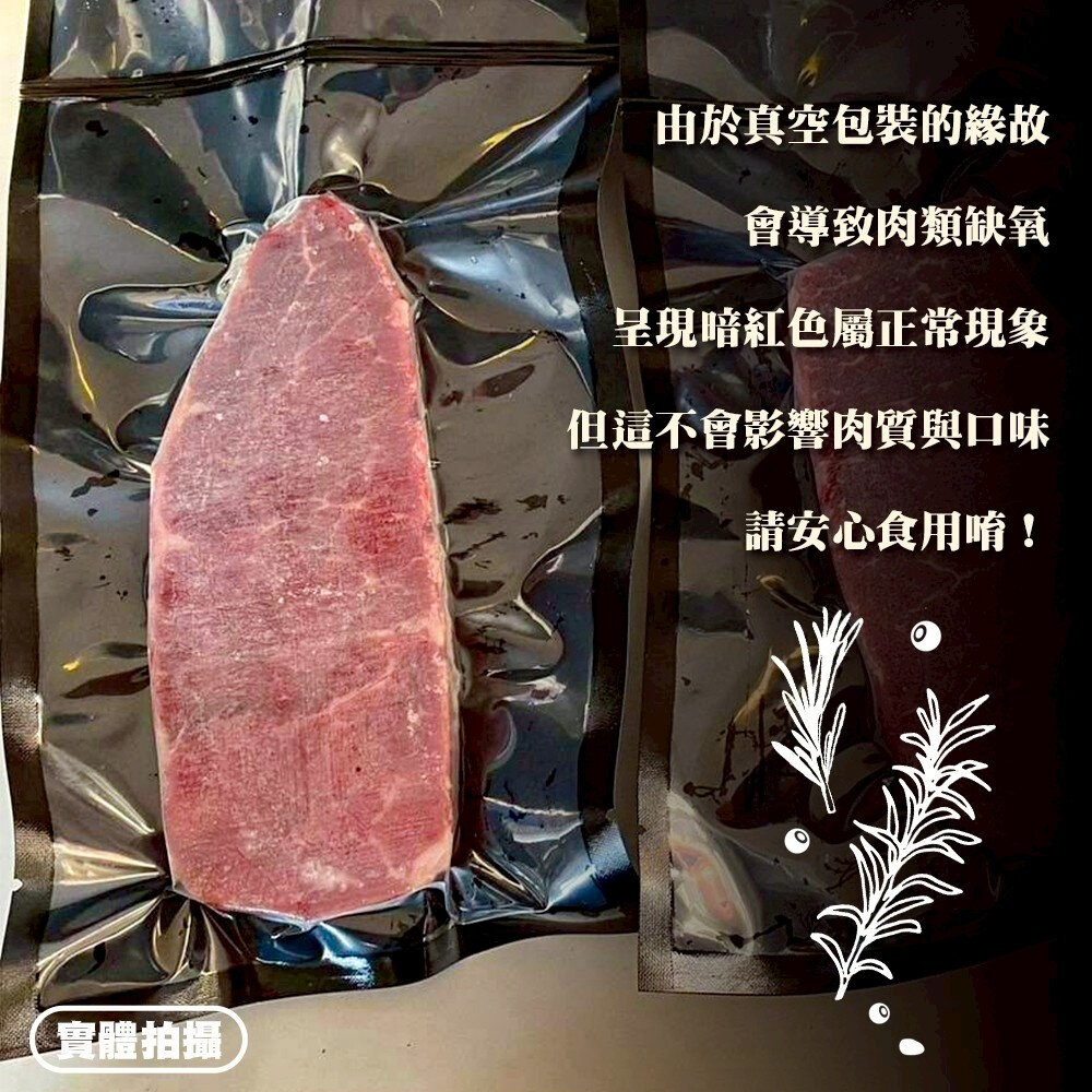 澳洲菲力牛排(每片100g±10%)【海陸管家】澳洲牛 澳洲牛肉 菲力牛 澳洲菲力 進口牛排 牛排-圖片-4
