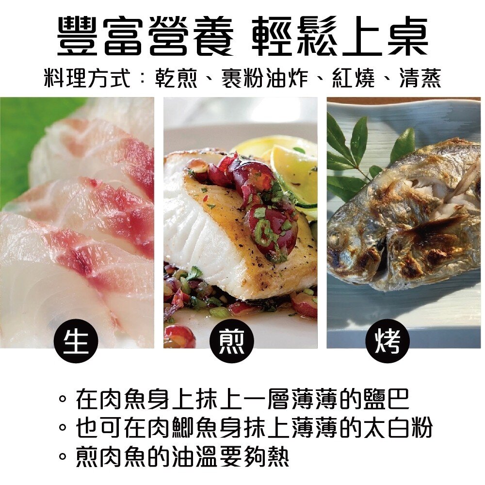 新鮮野生肉魚/肉鯽仔(每尾100g±10%)【天天鮮配】滿額免運-圖片-3
