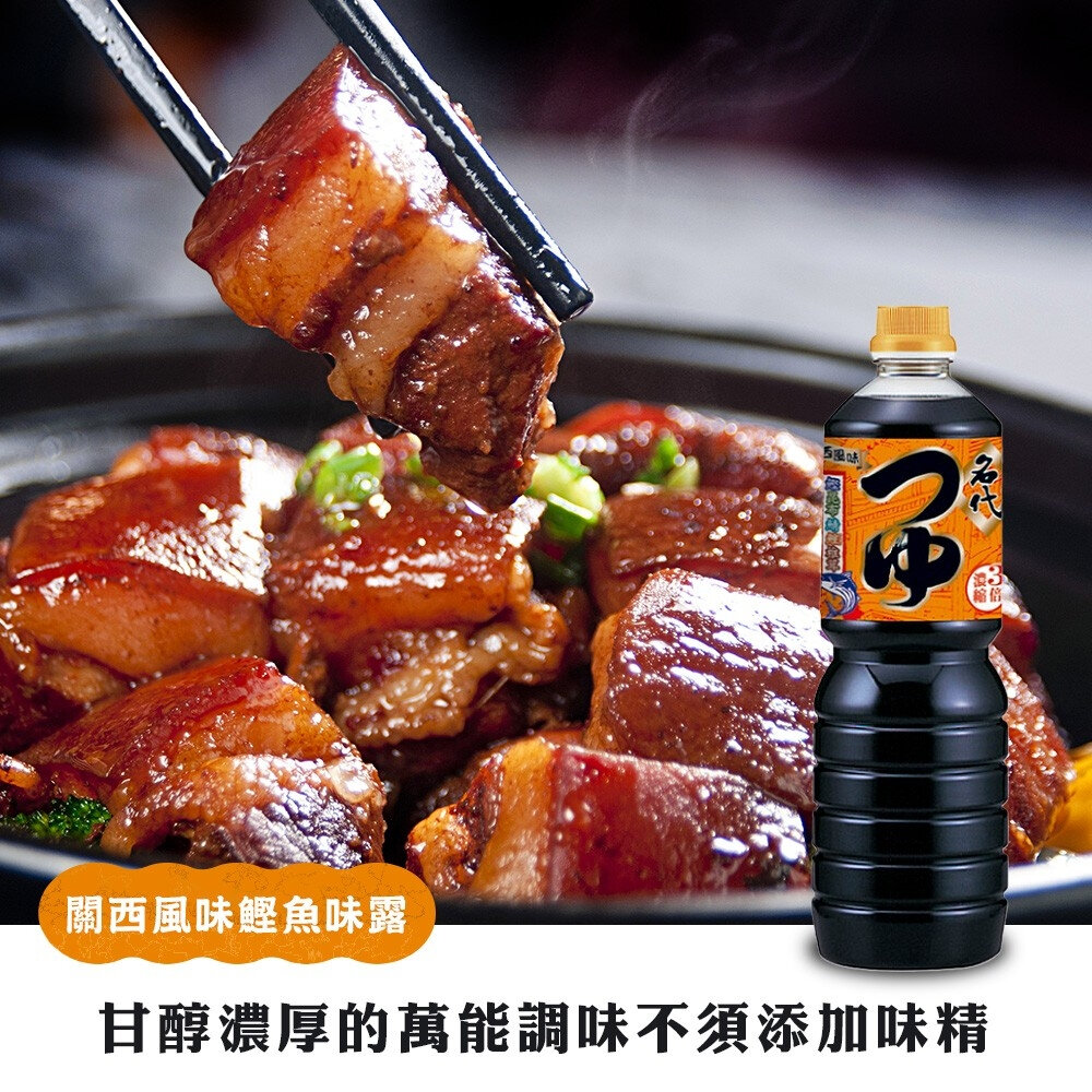 日本山森名代 鰹魚調味露 1000ml/瓶 3倍濃縮 關西風味-圖片-2