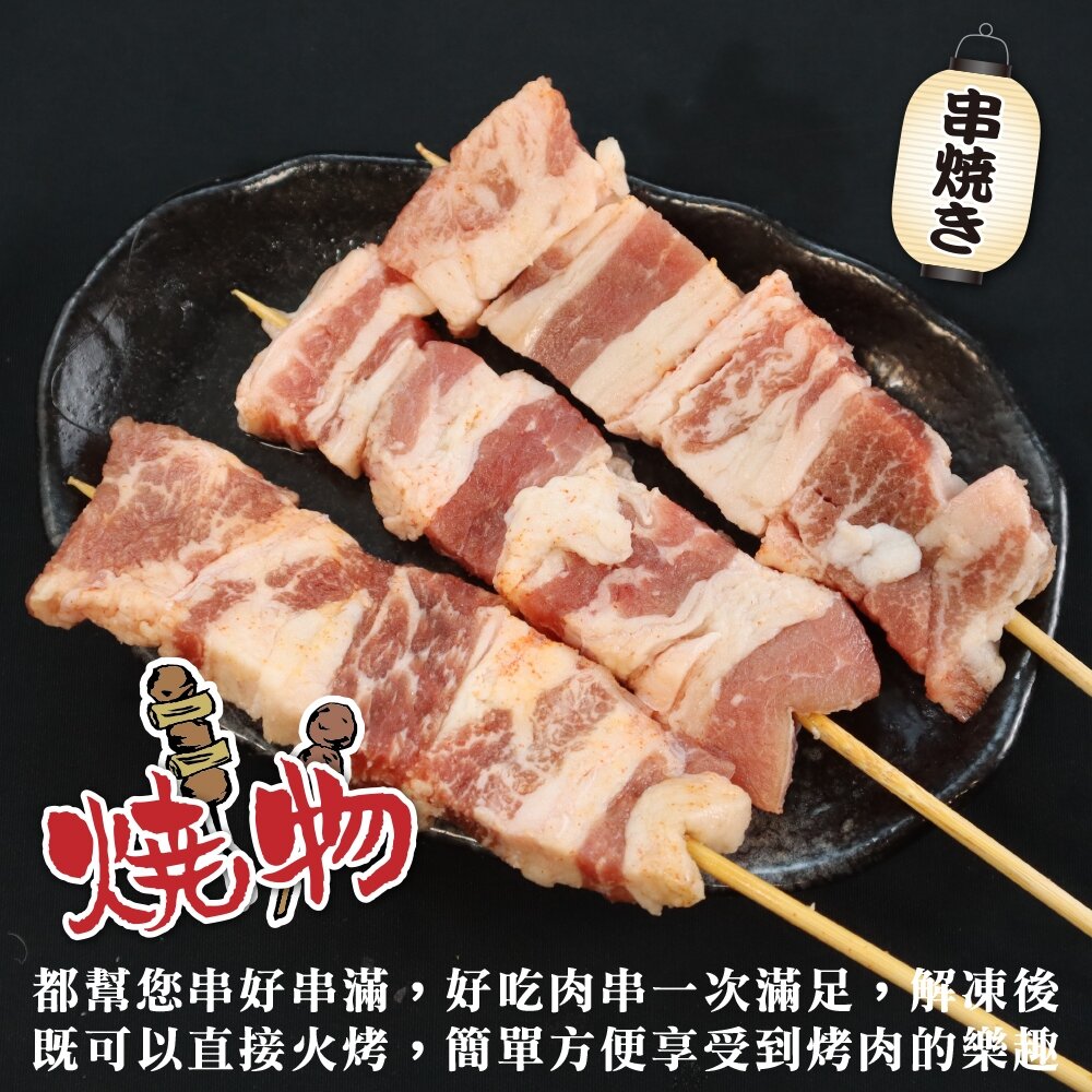 美國牛五花肉串(每包5串/約165g)【天天鮮配】滿額免運 燒烤 烤肉串 牛肉串 BBQ 串烤 肉串 牛五花-圖片-4