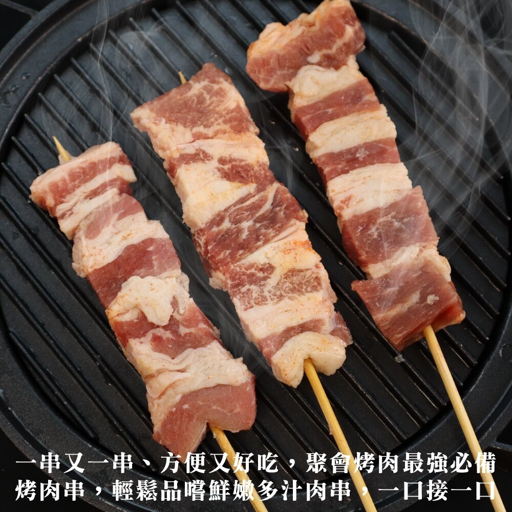 美國牛五花肉串(每包5串/約165g)【天天鮮配】滿額免運 燒烤 烤肉串 牛肉串 BBQ 串烤 肉串 牛五花-圖片-5