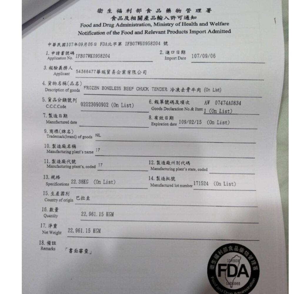 巴拉圭牛小排肉串(每包5串/約120g)【鮮肉王國】滿額免運 燒烤 烤肉串 牛肉串 BBQ 串烤 肉串-圖片-8