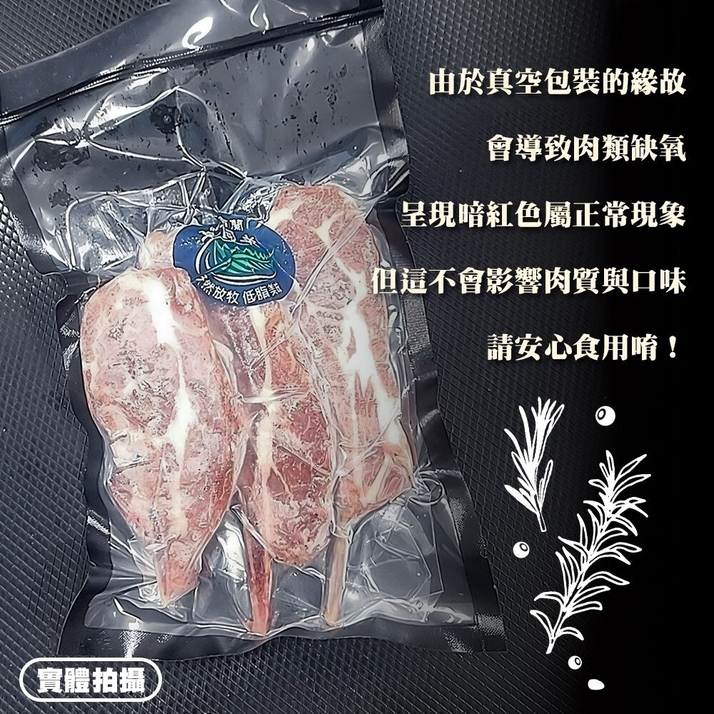 紐西蘭法式小羔羊肩排(每包150g±10%/2-4片)【天天鮮配】滿額免運 紐西蘭羊排 小羔羊肩排 煎烤料理-圖片-5