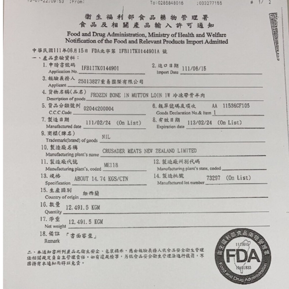 紐西蘭法式小羔羊肩排(每包150g±10%/3-5片)【海陸管家】紐西蘭羊肉 紐西蘭羊排 羊排 紐西蘭小羔羊排-圖片-6