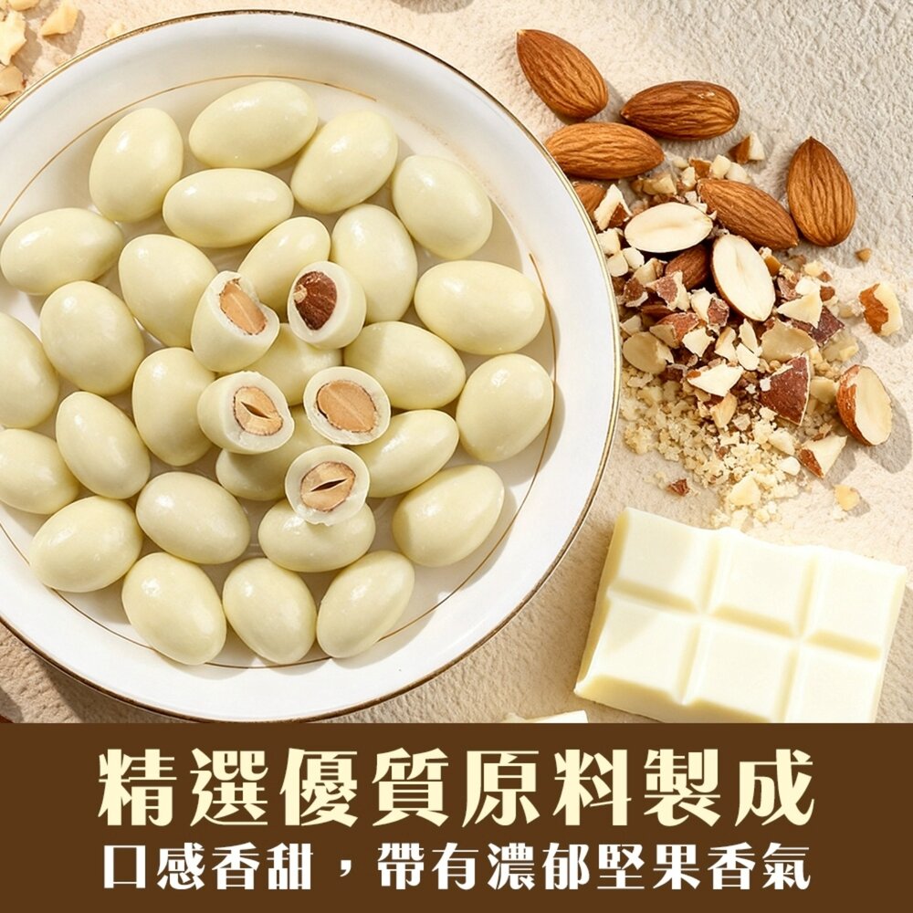 日本REIKA 春日堂北海道杏仁白巧克力(每包250g) 北海道巧克力 北海道白巧克力 日本巧克力-圖片-2