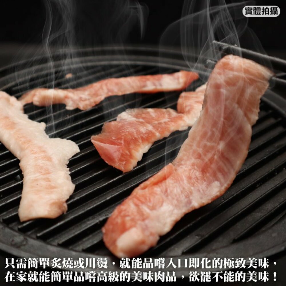 西班牙手工切修松阪豬(每盒200g±10%)【海陸管家】滿額免運 西班牙豬 松阪豬 火鍋肉片 燒烤肉片-圖片-1