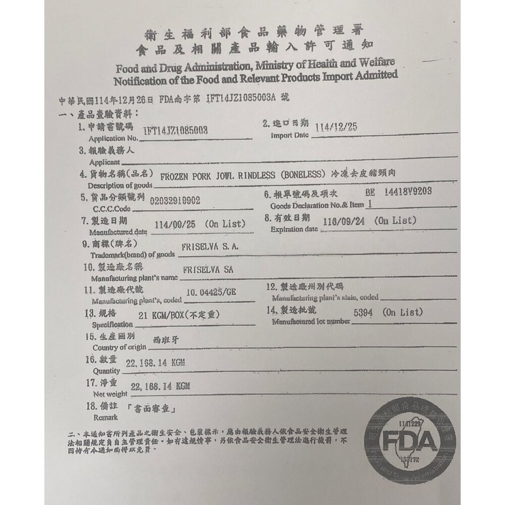 西班牙手工切修松阪豬(每盒200g±10%)【天天鮮配】滿額免運 西班牙豬 松阪豬 火鍋肉片 燒烤肉片-圖片-2