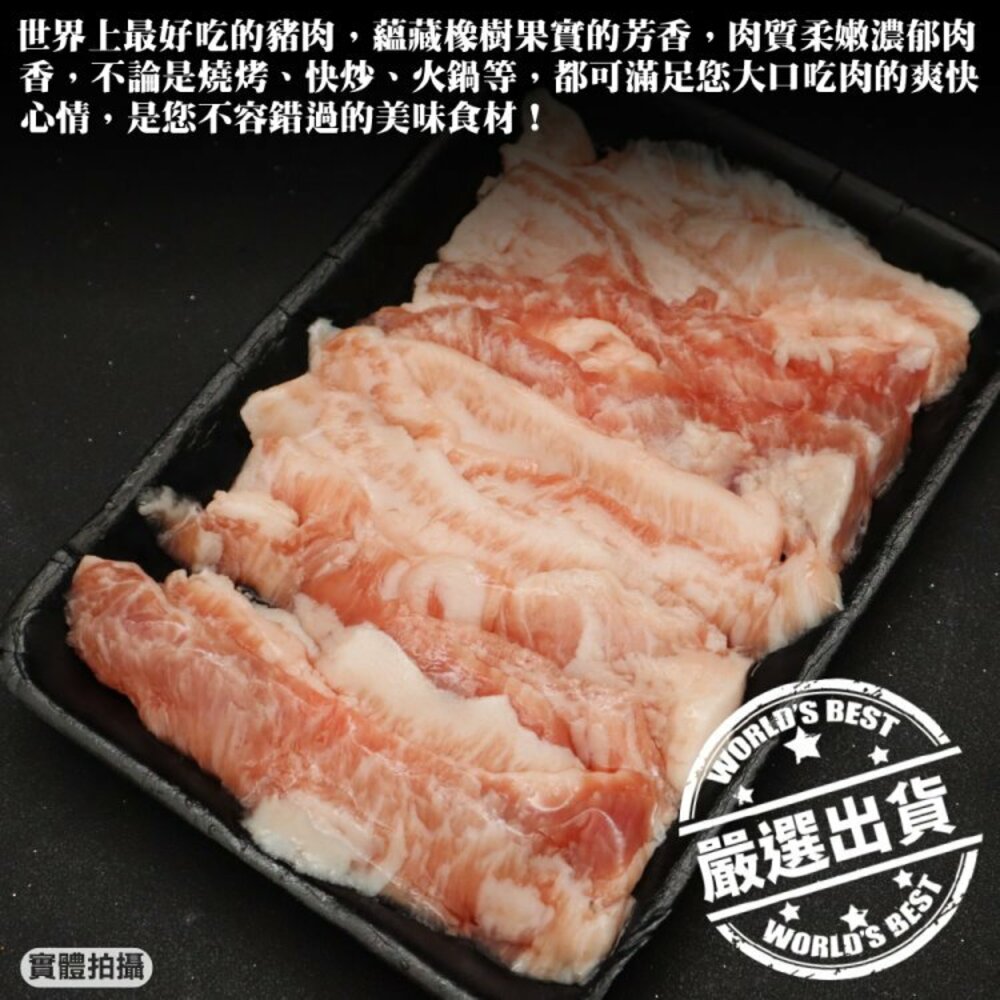 西班牙手工切修松阪豬(每盒200g±10%)【海陸管家】滿額免運 西班牙豬 松阪豬 火鍋肉片 燒烤肉片-圖片-3