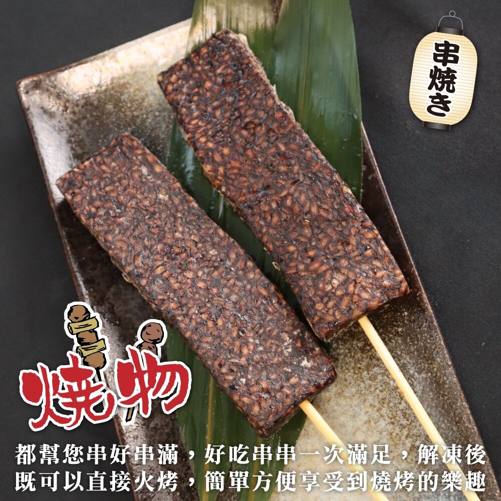 香Q豬血糕串(每包5串/約375g)【天天鮮配】滿額免運 燒烤 烤肉串 BBQ 串烤 肉串 豬血糕 米血糕-圖片-3