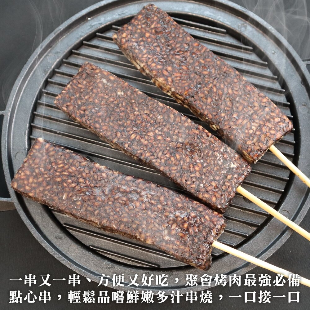 香Q豬血糕串(每包5串/約375g)【天天鮮配】滿額免運 燒烤 烤肉串 BBQ 串烤 肉串 豬血糕 米血糕-圖片-4
