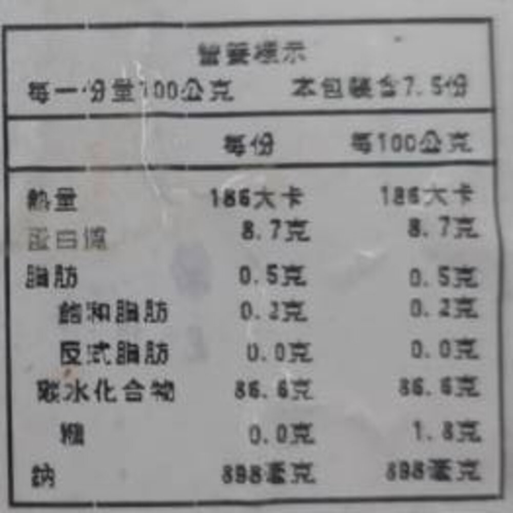 香Q豬血糕串(每包5串/約375g)【天天鮮配】滿額免運 燒烤 烤肉串 BBQ 串烤 肉串 豬血糕 米血糕-圖片-7