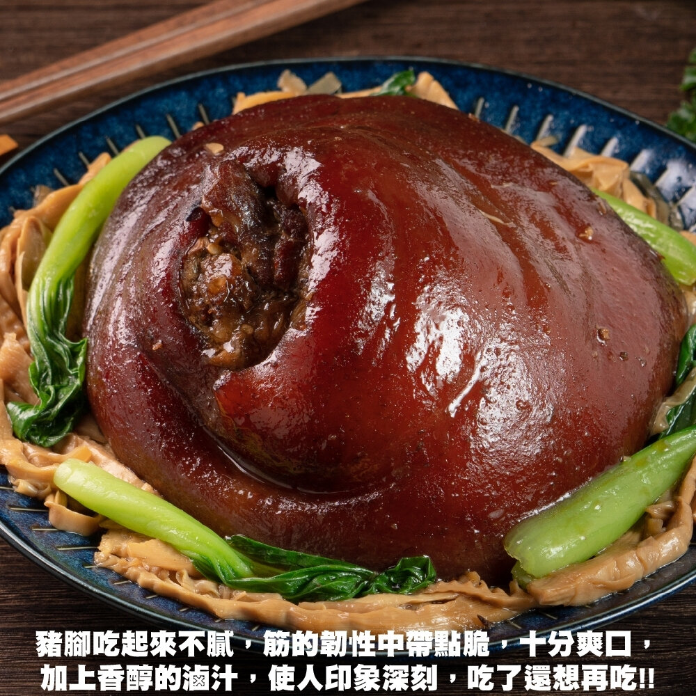 預購-富貴圓蹄燴筍干(每組1100g±10%)【廚鮮食代】滿額免運 豬腳 腿庫 蹄膀 年菜必買 桌菜-圖片-2