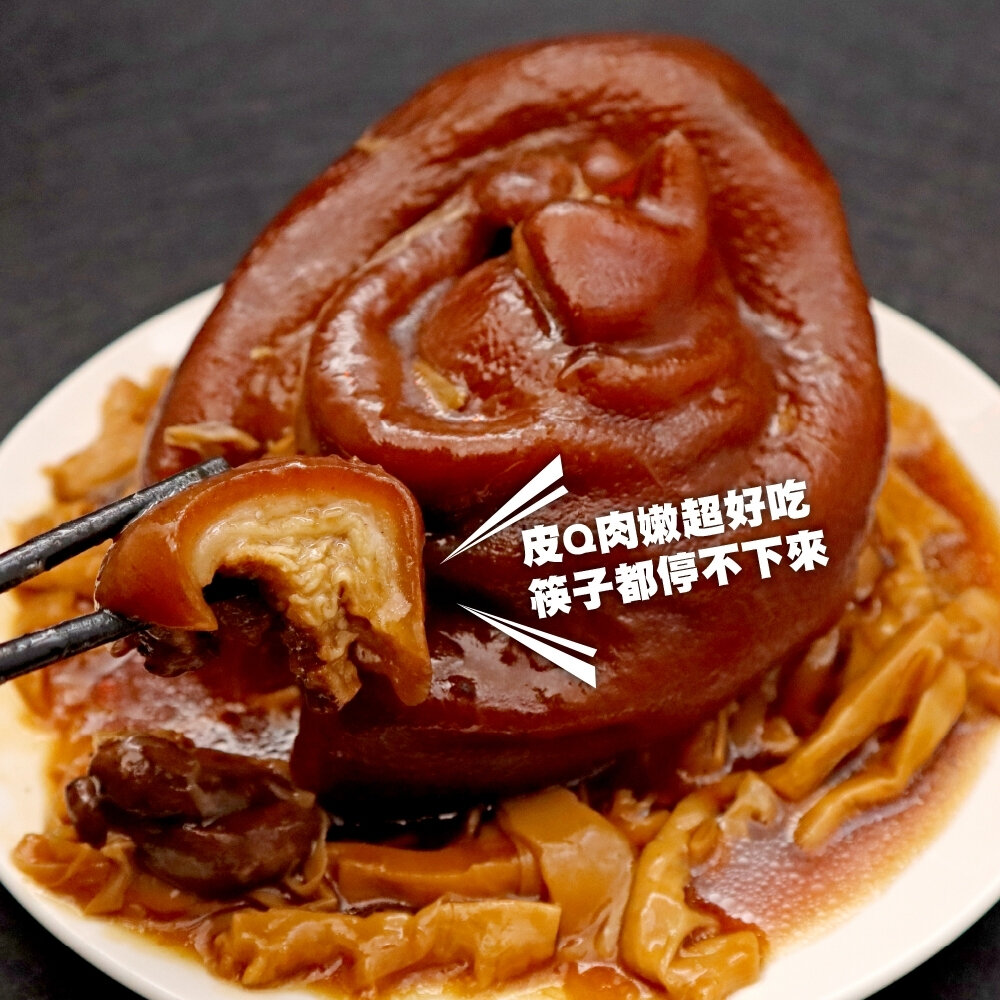 預購-富貴圓蹄燴筍干(每組1100g±10%)【廚鮮食代】滿額免運 豬腳 腿庫 蹄膀 年菜必買 桌菜-圖片-3