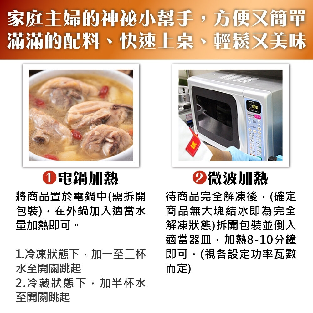 預購-富貴圓蹄燴筍干(每組1100g±10%)【廚鮮食代】滿額免運 豬腳 腿庫 蹄膀 年菜必買 桌菜-圖片-5