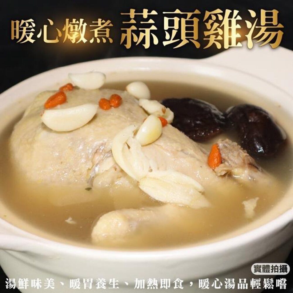 預購-1+1熱門年菜組-干貝海鮮羹+雞湯/香酥鮮魚/富貴圓蹄 0運費【廚鮮食代】年菜必買-圖片-2