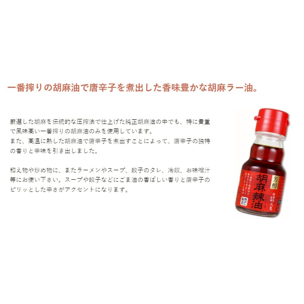 日本九鬼 胡麻辣油/香辛胡麻辣油(每罐45g) 辣椒油 調味油 沾醬 胡麻-圖片-2