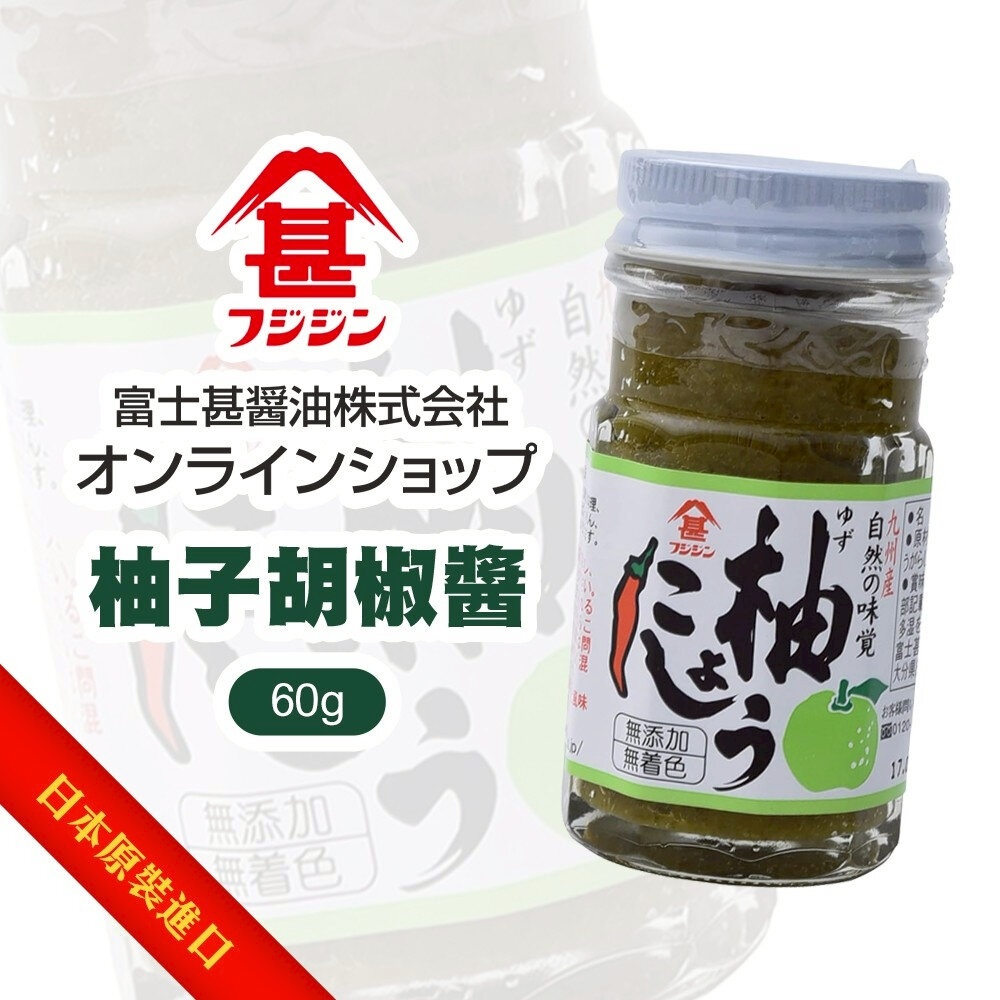 29286803262-日本富士甚 柚子胡椒醬(每瓶60g) 辣椒醬 調味醬 調味料 柚子胡椒 ゆずこしょう