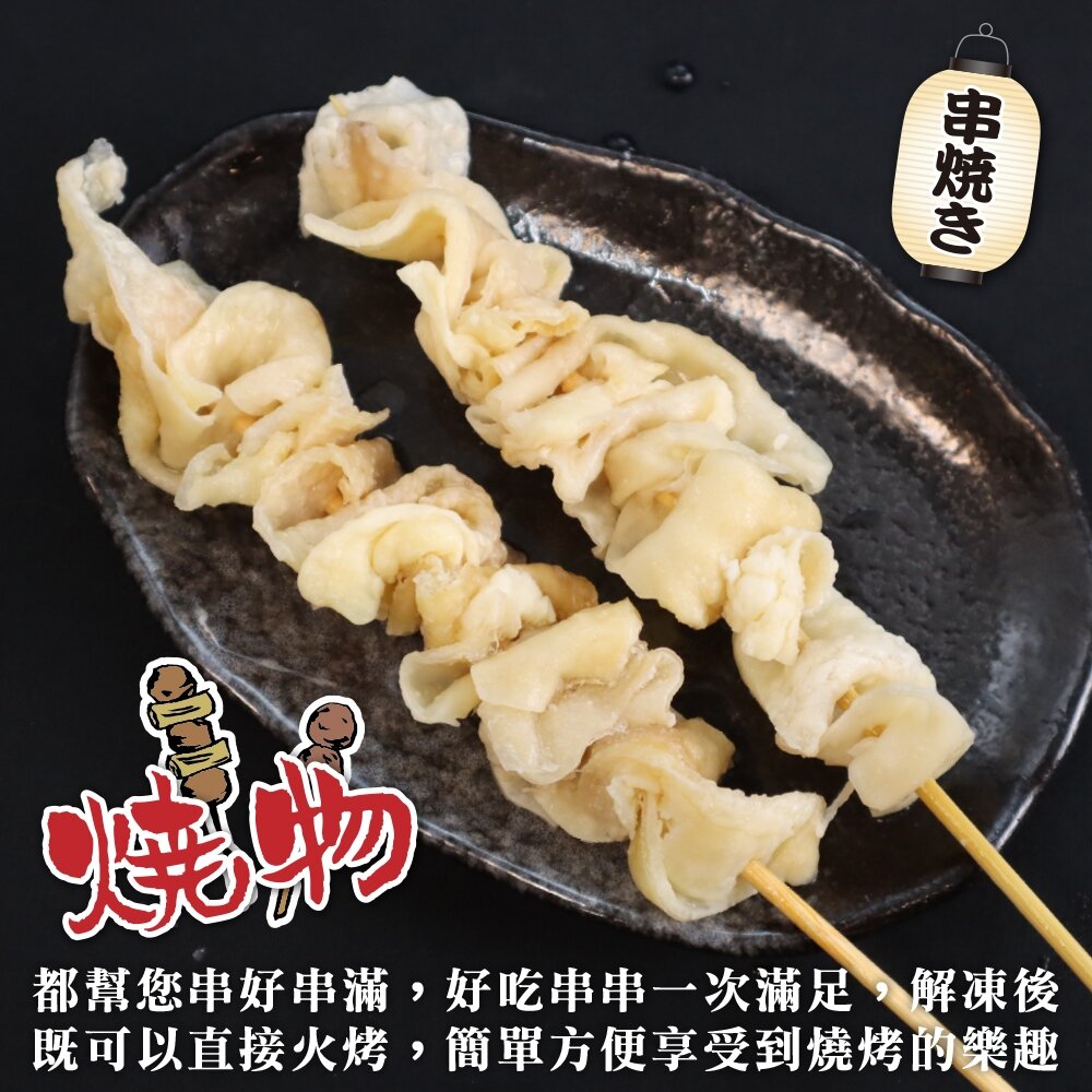 台灣雞皮串(每包5串/約160g)【鮮肉王國】滿額免運 燒烤 烤肉串 雞肉串 BBQ 串烤 肉串 雞皮-圖片-3