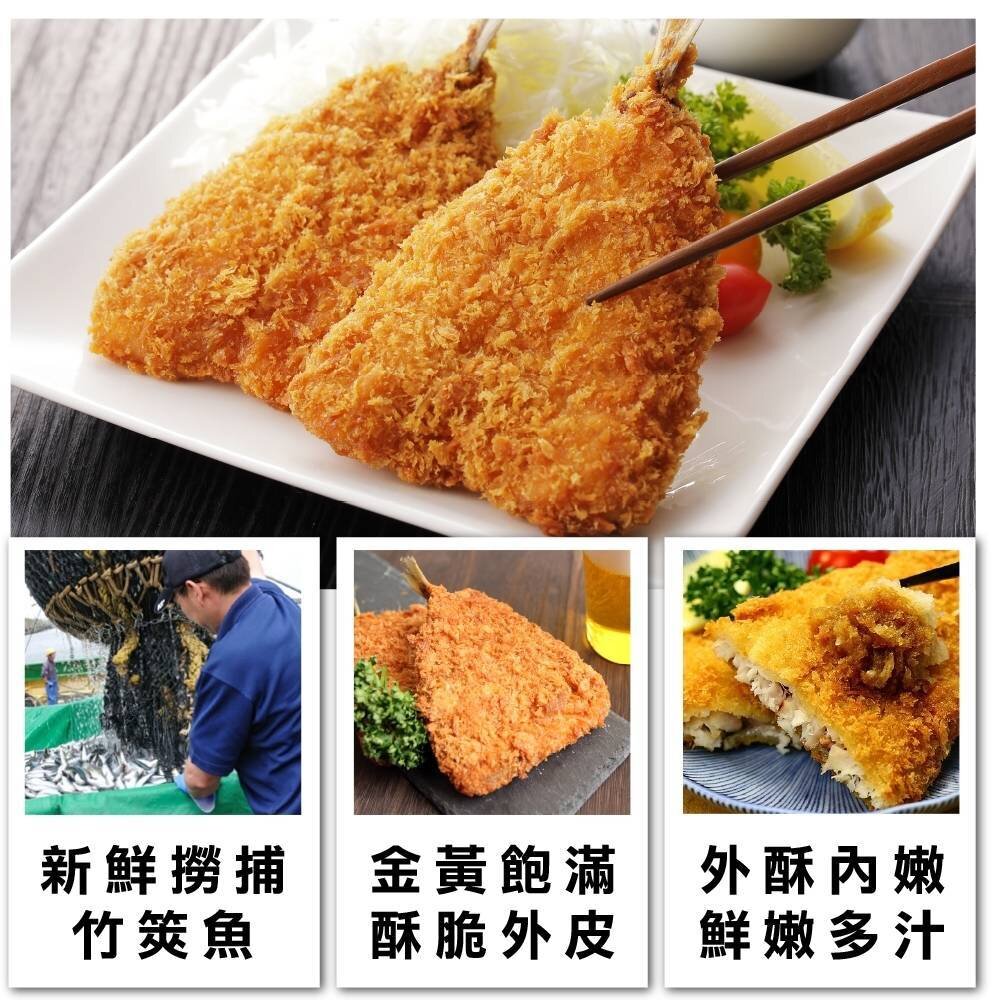 黃金酥炸竹筴魚片(每包6尾/300g±10%)【海陸管家】滿額免運-圖片-1
