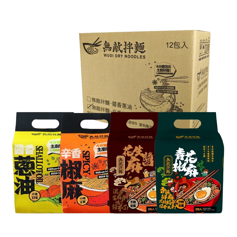 WUDI無敵拌麵 花生麻醬 青花椒麻 醬香蔥油 辛香椒麻 乾拌麵 非油炸麵體 無敵乾拌麵 關廟麵-圖片-1