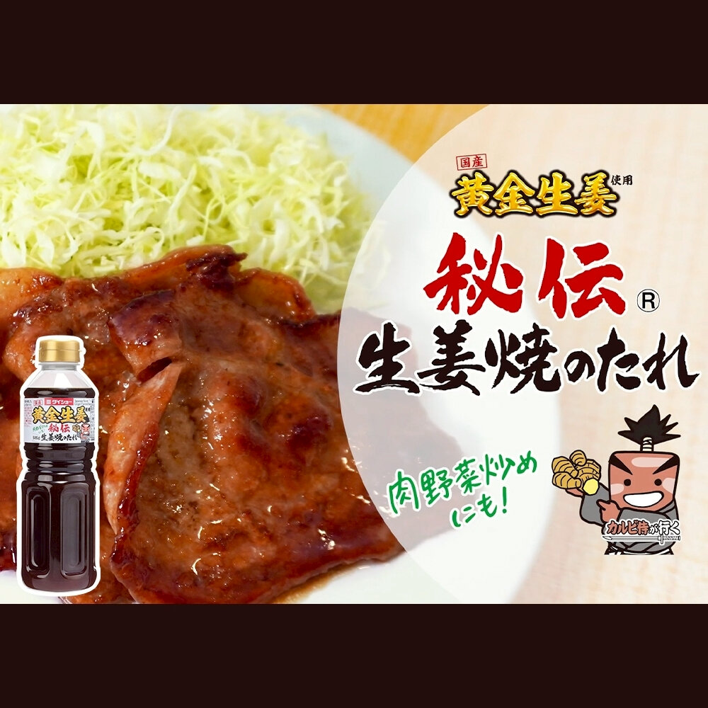 日本Daisho 大昌 甘口/中辛/秘傳/大蒜五倍燒肉醬/一番黑胡椒/一番蒜蓉 味噌 唐辛子 烤肉醬 燒肉醬-圖片-4
