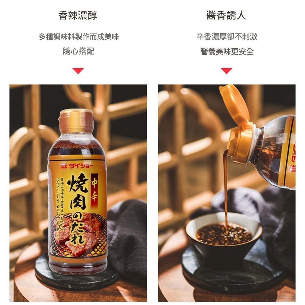 日本Daisho 大昌 甘口/中辛/秘傳/大蒜五倍燒肉醬/一番黑胡椒/一番蒜蓉 味噌 唐辛子 烤肉醬 燒肉醬-圖片-5