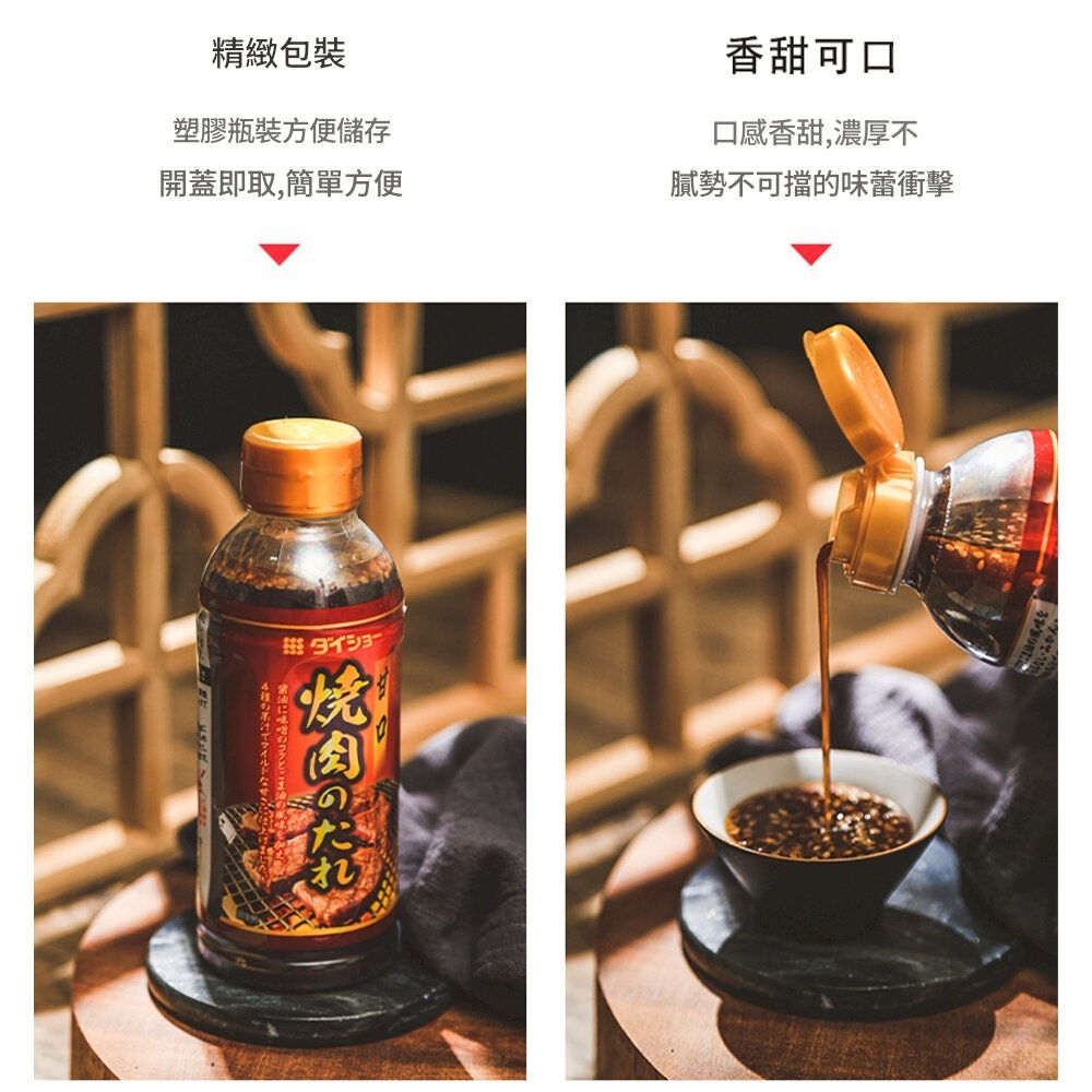 日本Daisho 大昌 甘口/中辛/秘傳/大蒜五倍燒肉醬/一番黑胡椒/一番蒜蓉 味噌 唐辛子 烤肉醬 燒肉醬-圖片-6