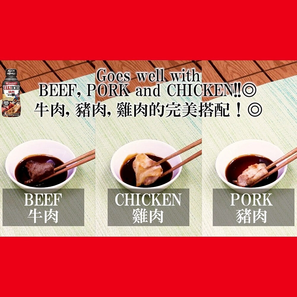 日本Daisho 大昌 甘口/中辛/秘傳/大蒜五倍燒肉醬/一番黑胡椒/一番蒜蓉 味噌 唐辛子 烤肉醬 燒肉醬-圖片-7