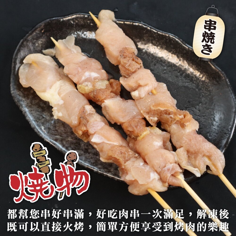 美國火雞肉串(每包5串/約115g)【鮮肉王國】滿額免運 燒烤 烤肉串 雞肉串 BBQ 串烤 肉串 火雞肉-圖片-2