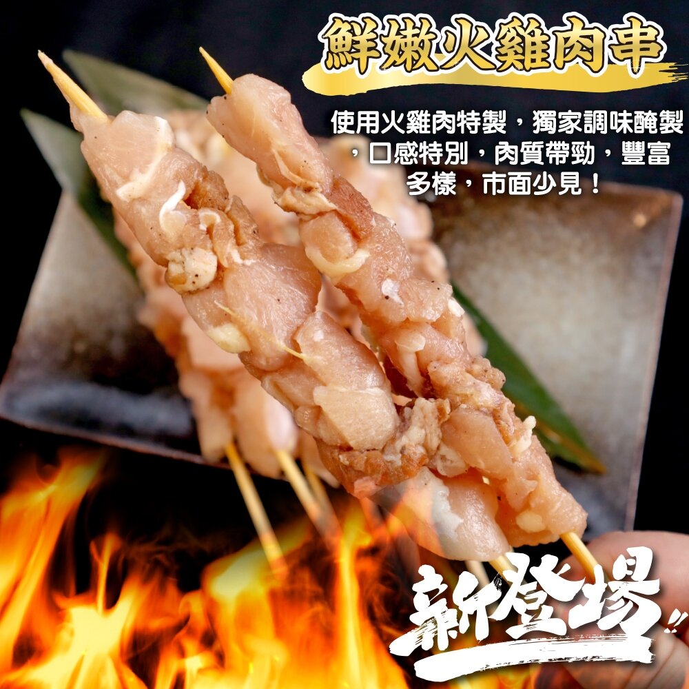 美國火雞肉串(每包5串/約115g)【鮮肉王國】滿額免運 燒烤 烤肉串 雞肉串 BBQ 串烤 肉串 火雞肉-圖片-4