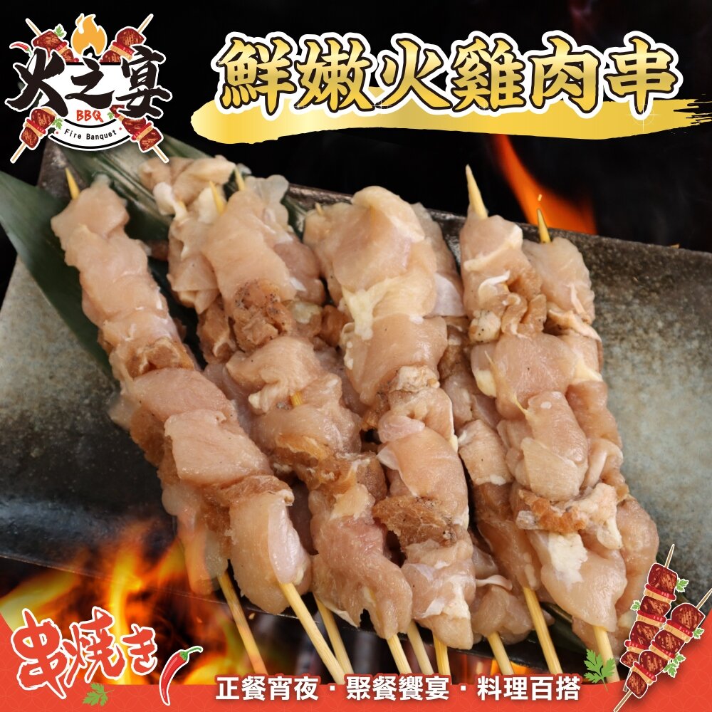 29504435601-美國火雞肉串(每包5串/約115g)【鮮肉王國】滿額免運 燒烤 烤肉串 雞肉串 BBQ 串烤 肉串 火雞肉