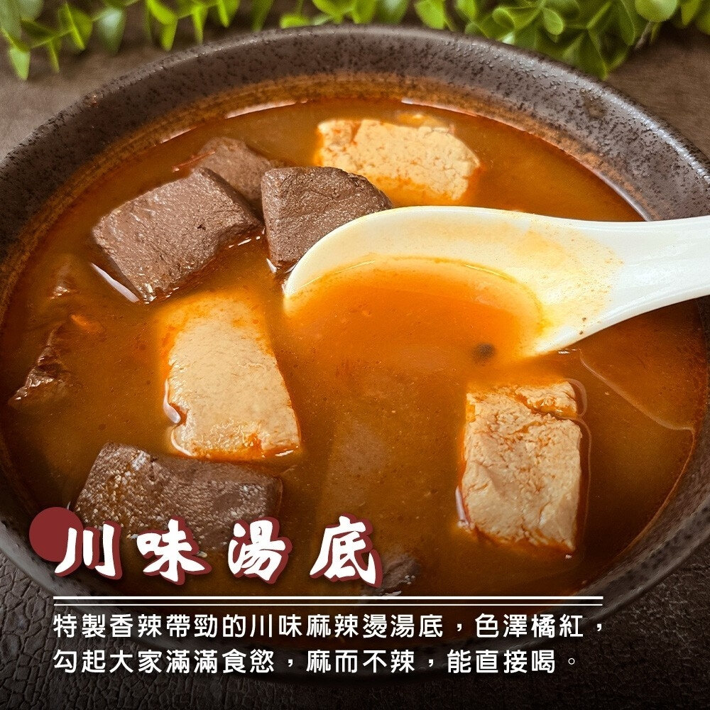 麻辣雙寶鴨血臭豆腐(每組500g±10%)【海陸管家】滿額免運 年菜必買-圖片-2