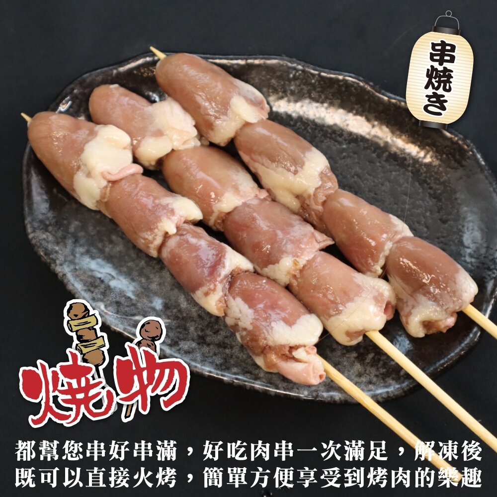 台灣雞心串(每包5串/約160g)【鮮肉王國】滿額免運 燒烤 烤肉串 雞肉串 BBQ 串烤 肉串 雞心-圖片-3