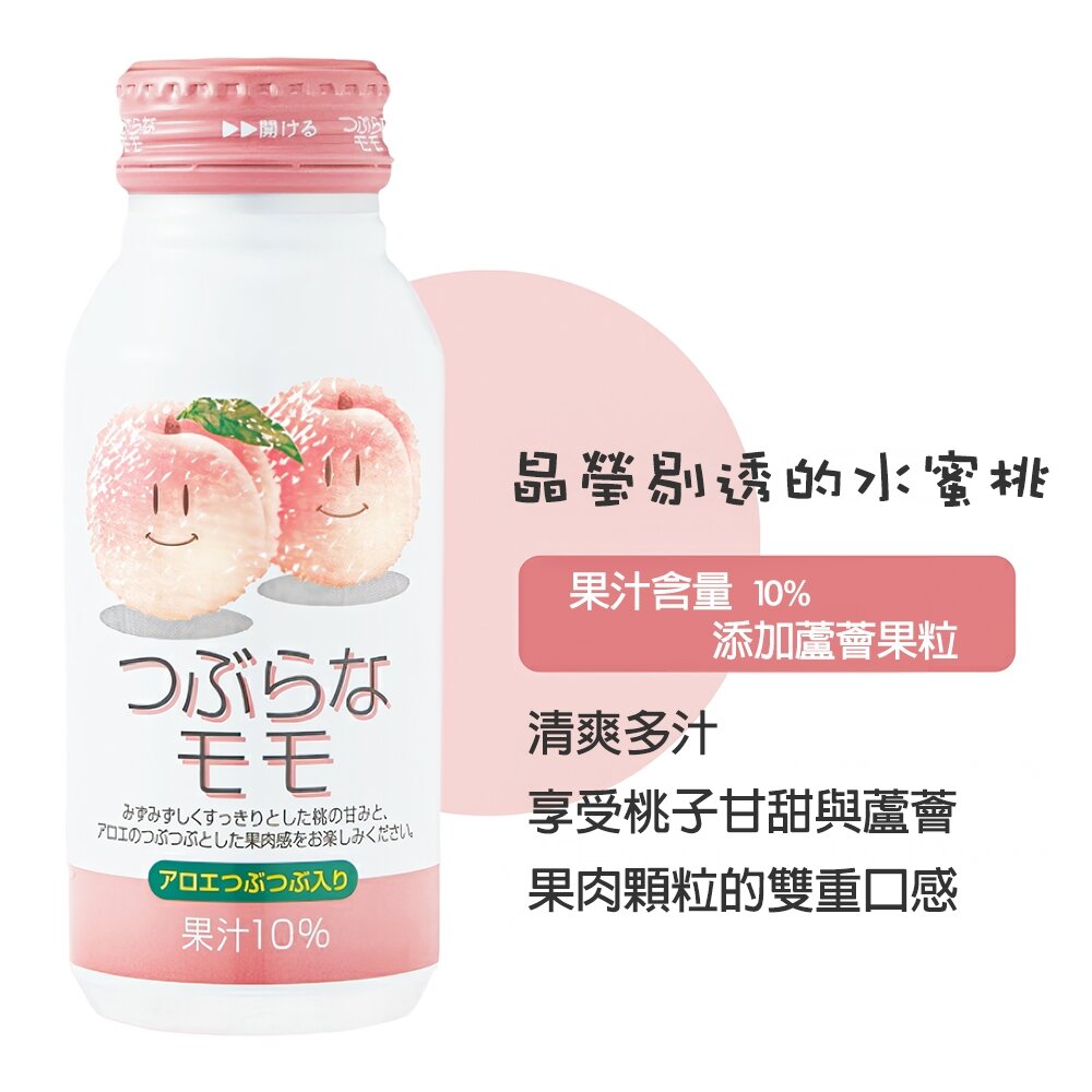 日本JA FOODS大分果粒果汁 日本原裝 葡萄 臭橙 蜜柑 蘋果 桃子 水蜜桃 蘆薈-圖片-2