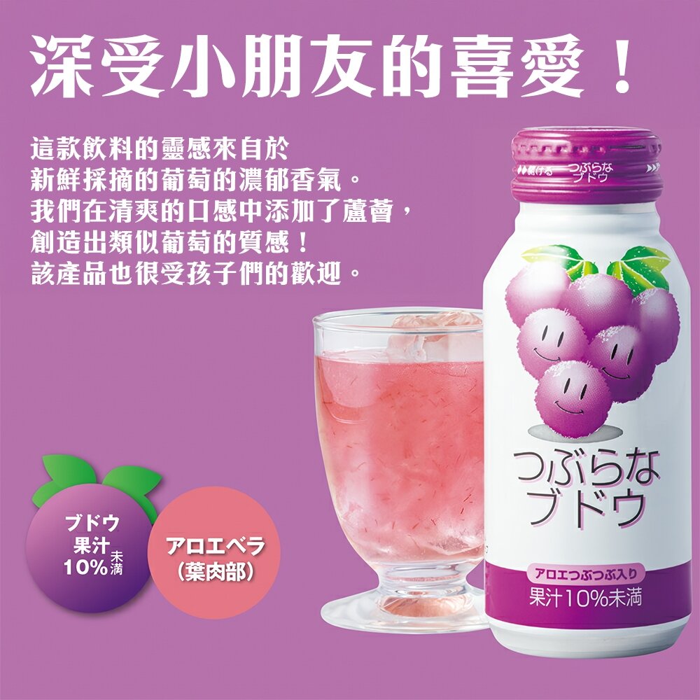 日本JA FOODS大分果粒果汁 日本原裝 葡萄 臭橙 蜜柑 蘋果 桃子 水蜜桃 蘆薈-圖片-3