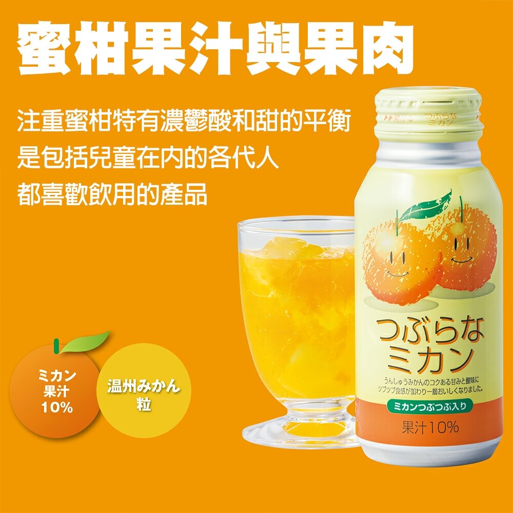 日本JA FOODS大分果粒果汁 日本原裝 葡萄 臭橙 蜜柑 蘋果 桃子 水蜜桃 蘆薈-圖片-4