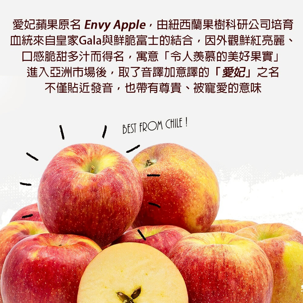 智利ENVY愛妃蘋果 原箱36-40入/10kg±10%含箱【果之蔬】蘋果 進口蘋果 智利蘋果 智利愛妃 愛妃-圖片-2