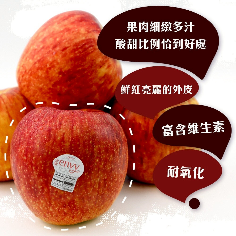 智利ENVY愛妃蘋果 原箱36-40入/10kg±10%含箱【果之蔬】蘋果 進口蘋果 智利蘋果 智利愛妃 愛妃-圖片-3