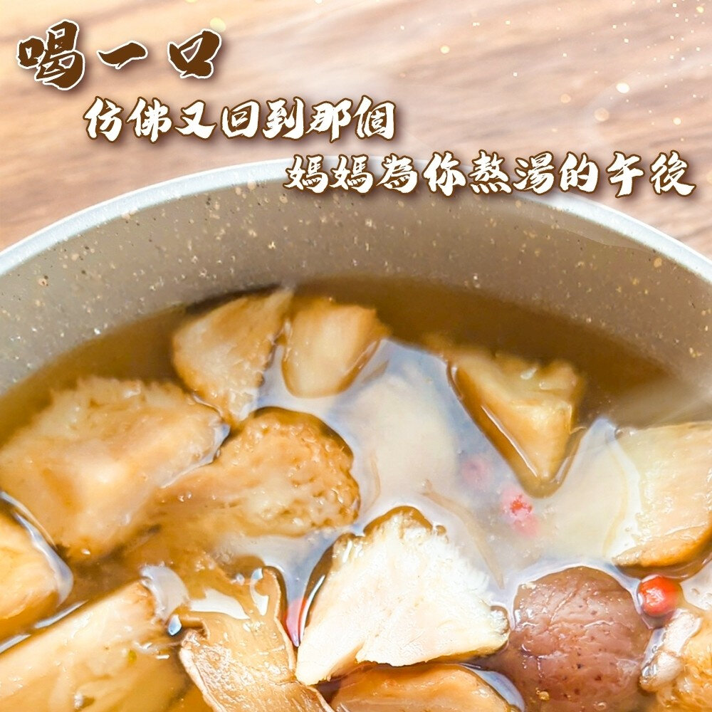 麻油猴頭菇(每包300g±10%)【天天鮮配】麻油 麻油雞湯 湯 香菇雞湯 猴頭菇 湯包-圖片-4