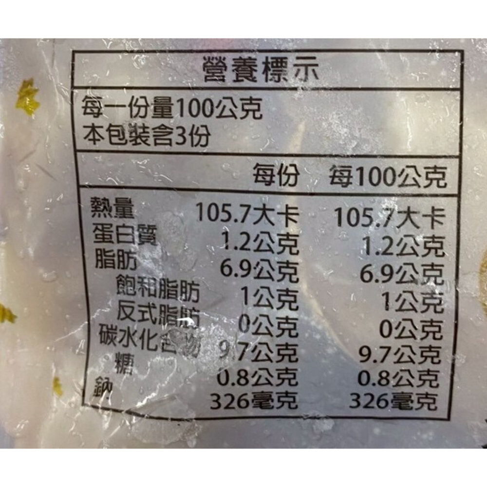 麻油猴頭菇(每包300g±10%)【天天鮮配】麻油 麻油雞湯 湯 香菇雞湯 猴頭菇 湯包-圖片-6