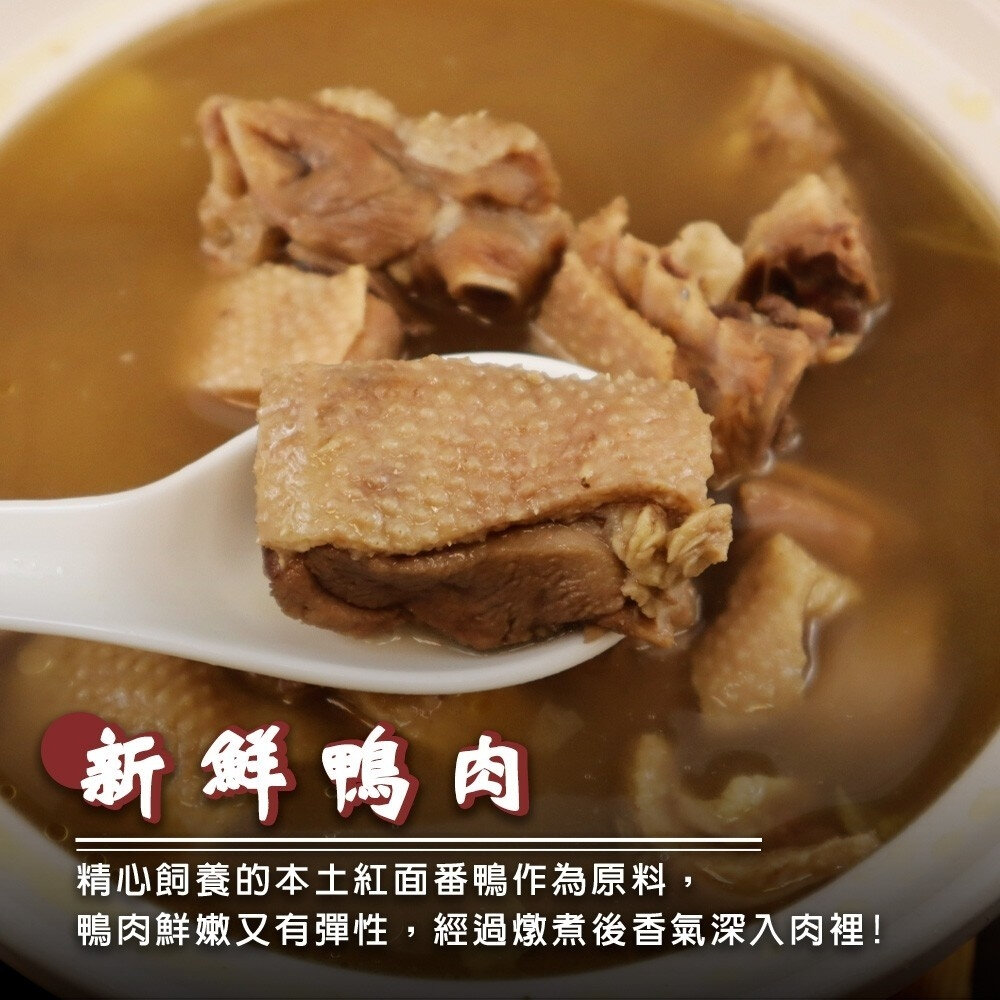 台式經典薑母鴨(每組1100g±10%)【天天鮮配】年菜必買-圖片-1