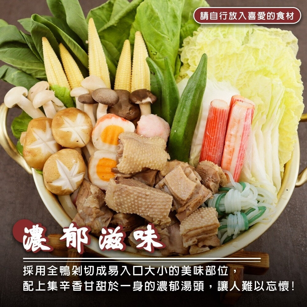 台式經典薑母鴨(每組1100g±10%)【天天鮮配】年菜必買-圖片-3