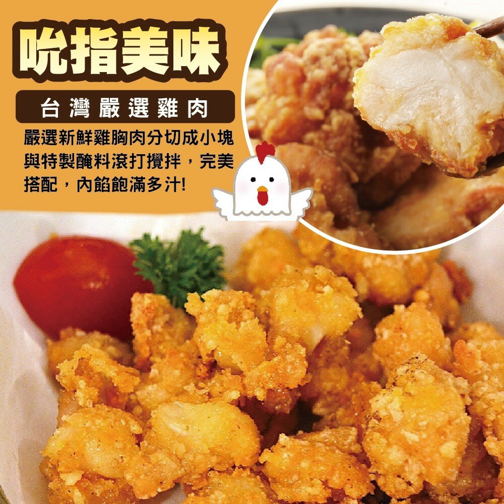 黃金酥脆鹹酥雞(每包約300g±10%) 1包【海陸管家】滿額免運-圖片-1